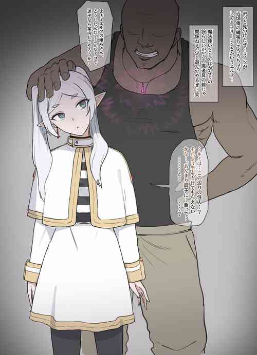 Download Frieren mahō dōgu de shihai sare kairaku ochi