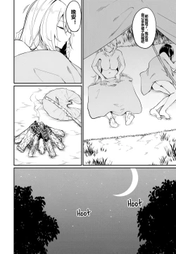 Page 253 of Furoufushi Shoujo no Naedoko Ryokouki