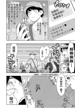 Page 2 of Giant ☆ Gyaru Matching