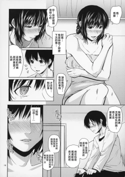 Page 19 of Boketsu o Horu 16