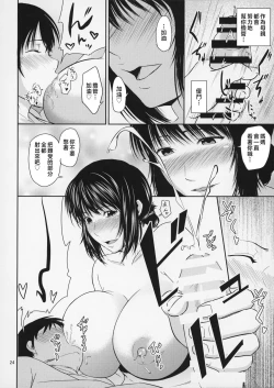 Page 25 of Boketsu o Horu 16