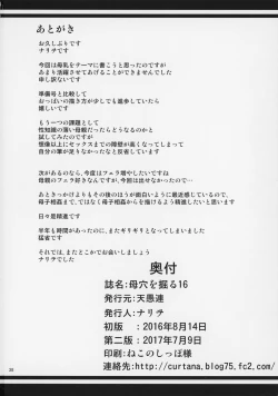 Page 39 of Boketsu o Horu 16