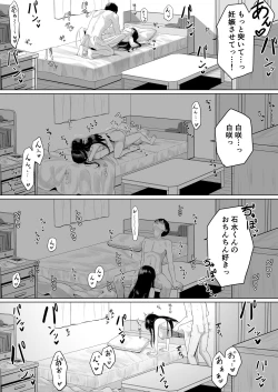 Page 25 of Doukyuusei to Sex Tsuke no Yoru