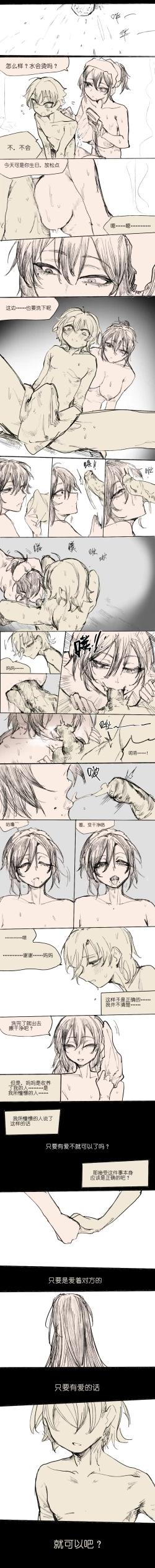 Page 7 of 爱儿tv之自杀，然后被黑发大姐姐收养1~11