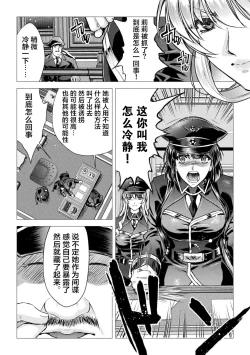 Page 32 of 軍属麗奴ツバキ 淫れ散る三戦華 THE COMIC 第1-2話