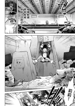 Page 36 of 軍属麗奴ツバキ 淫れ散る三戦華 THE COMIC 第1-2話