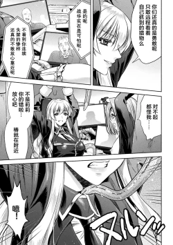 Page 41 of 軍属麗奴ツバキ 淫れ散る三戦華 THE COMIC 第1-2話