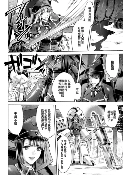 Page 4 of 軍属麗奴ツバキ 淫れ散る三戦華 THE COMIC 第1-2話