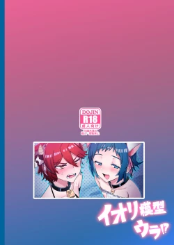 Page 22 of Iori Mokei Ura!?