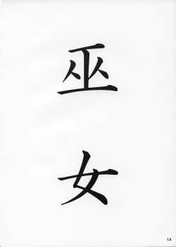 Page 17 of Komike De Seisen Vol.15