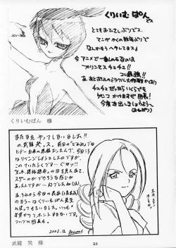 Page 22 of Komike De Seisen Vol.15