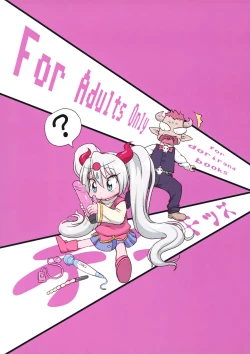 Page 26 of Hataraku Driland!