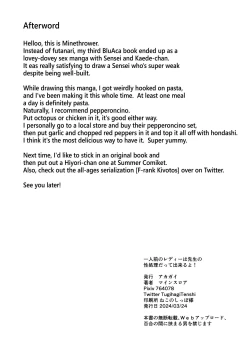 Page 33 of Ichininmae no Lady wa Sensei no Seishori datte Dekiru yo!