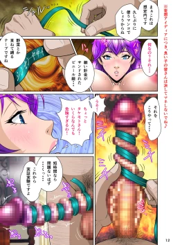 Page 15 of Niizuma Kanranseki Daini Seki