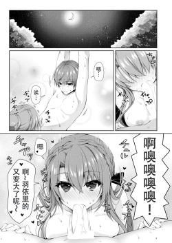 Page 9 of Bitter sweet Summe