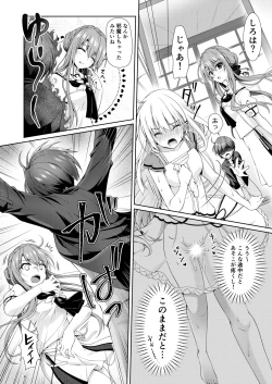 Page 6 of Bitter sweet Summe