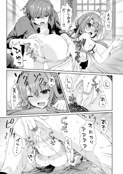 Page 7 of Bitter sweet Summe