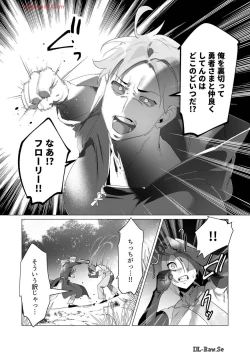 Page 119 of Yuusha-sama wa Houshuu ni Hitozuma wo go Kibou desu volume 4