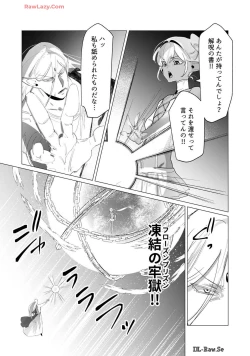 Page 121 of Yuusha-sama wa Houshuu ni Hitozuma wo go Kibou desu volume 4