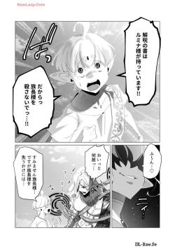 Page 127 of Yuusha-sama wa Houshuu ni Hitozuma wo go Kibou desu volume 4