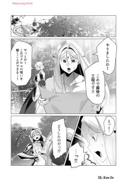 Page 129 of Yuusha-sama wa Houshuu ni Hitozuma wo go Kibou desu volume 4