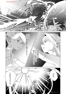 Page 141 of Yuusha-sama wa Houshuu ni Hitozuma wo go Kibou desu volume 4
