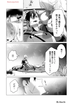 Page 145 of Yuusha-sama wa Houshuu ni Hitozuma wo go Kibou desu volume 4