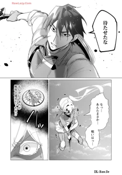 Page 154 of Yuusha-sama wa Houshuu ni Hitozuma wo go Kibou desu volume 4