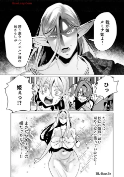 Page 22 of Yuusha-sama wa Houshuu ni Hitozuma wo go Kibou desu volume 4