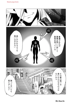 Page 25 of Yuusha-sama wa Houshuu ni Hitozuma wo go Kibou desu volume 4