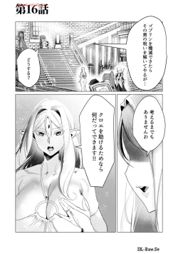 Page 39 of Yuusha-sama wa Houshuu ni Hitozuma wo go Kibou desu volume 4