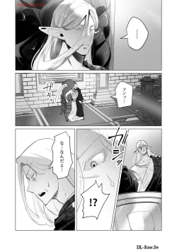 Page 41 of Yuusha-sama wa Houshuu ni Hitozuma wo go Kibou desu volume 4