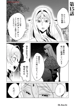 Page 5 of Yuusha-sama wa Houshuu ni Hitozuma wo go Kibou desu volume 4