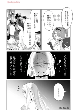 Page 88 of Yuusha-sama wa Houshuu ni Hitozuma wo go Kibou desu volume 4