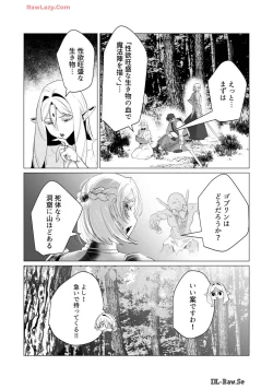 Page 91 of Yuusha-sama wa Houshuu ni Hitozuma wo go Kibou desu volume 4