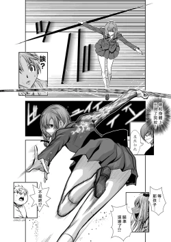 Page 10 of Chijou Hyakkai R18 Ch21-25地上100層