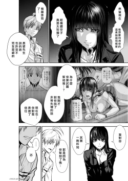 Page 114 of Chijou Hyakkai R18 Ch21-25地上100層