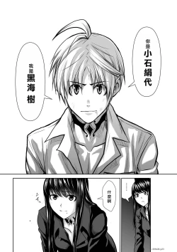 Page 115 of Chijou Hyakkai R18 Ch21-25地上100層