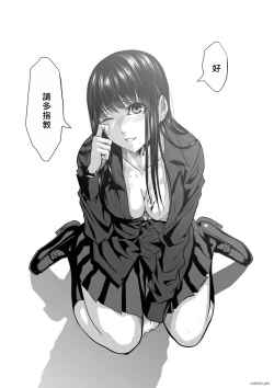 Page 117 of Chijou Hyakkai R18 Ch21-25地上100層