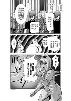 Page 128 of Chijou Hyakkai R18 Ch21-25地上100層