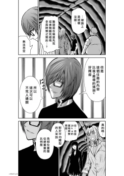 Page 134 of Chijou Hyakkai R18 Ch21-25地上100層