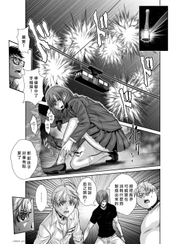 Page 14 of Chijou Hyakkai R18 Ch21-25地上100層