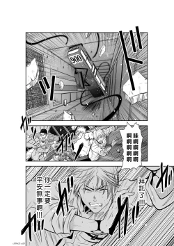 Page 20 of Chijou Hyakkai R18 Ch21-25地上100層