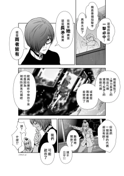 Page 2 of Chijou Hyakkai R18 Ch21-25地上100層
