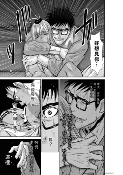 Page 33 of Chijou Hyakkai R18 Ch21-25地上100層