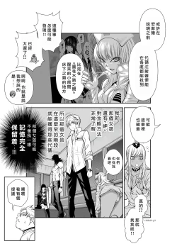 Page 3 of Chijou Hyakkai R18 Ch21-25地上100層