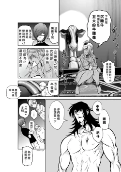 Page 54 of Chijou Hyakkai R18 Ch21-25地上100層