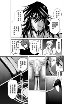 Page 55 of Chijou Hyakkai R18 Ch21-25地上100層