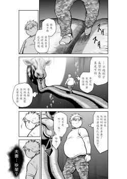 Page 58 of Chijou Hyakkai R18 Ch21-25地上100層
