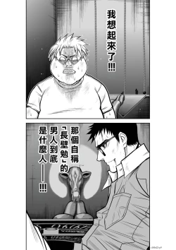 Page 59 of Chijou Hyakkai R18 Ch21-25地上100層